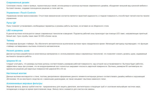 Вытяжка Korting (Кёртинг) KHC 61950 GXN