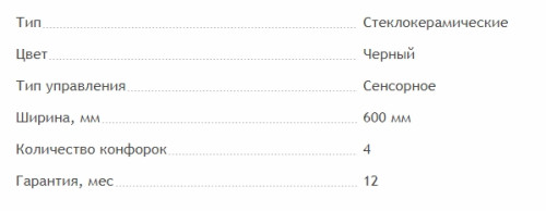 Электрическая варочная панель MAUNFELD (Маунфилд) EVCE.594F.D-BK