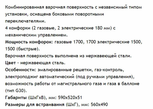 Комбинированная варочная панель MAUNFELD (Маунфилд) EEHS.64.5ES/KG