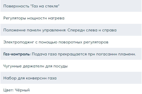 Газовая варочная панель Electrolux (Электролюкс) GPE 363 RCK