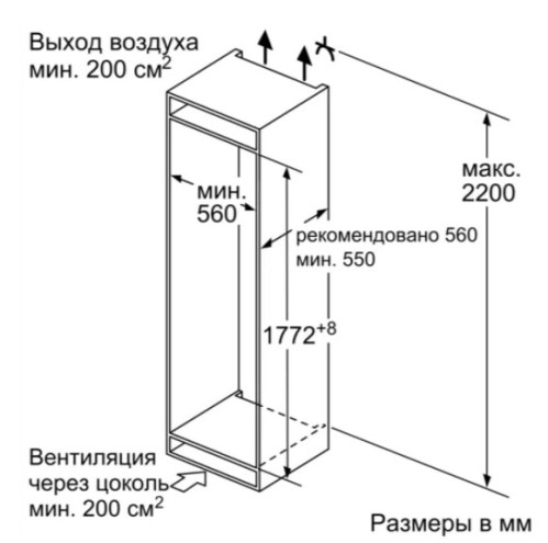 Встраиваемый холодильник Bosch (Бош) KIS87AF30