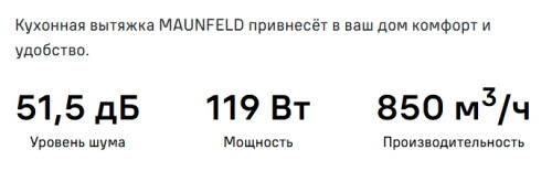 Встраиваемая вытяжка MAUNFELD (Маунфилд) Crosby 850LED белый