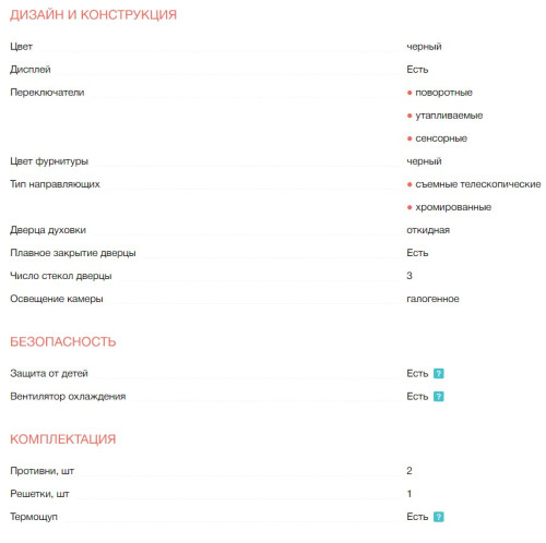 Электрический духовой шкаф Electrolux (Электролюкс) EOE5C71Z