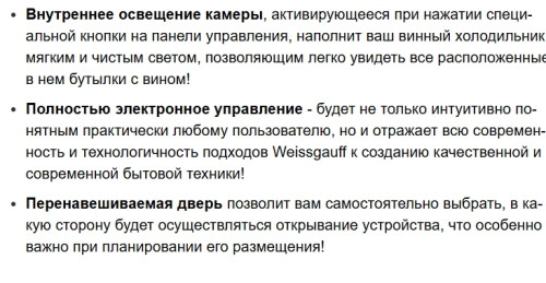 Винный шкаф Weissgauff (Вайсгауф) WWC-30 Bottle