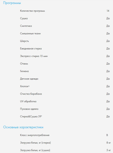 Стиральная машина Haier (Хайер) HWD80-BP14979S