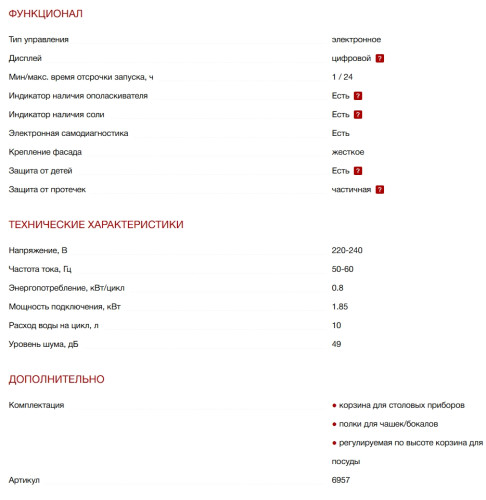 Встраиваемая посудомоечная машина Kuppersberg (Купперсберг) GGS 4525