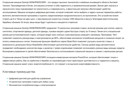 Стиральная машина Gorenje (Горенье) W2NHPI62SCSIRV