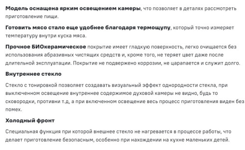 Электрический духовой шкаф MAUNFELD (Маунфилд) MCMO5016STGW