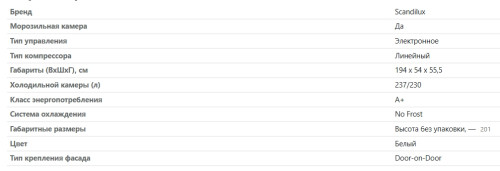 Встраиваемый холодильник Scandilux (Скандилюкс) CNFBI210E