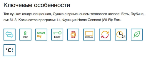 Сушильная машина Bosch (Бош) WQB245B40