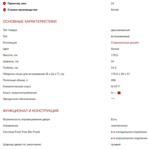 Встраиваемый холодильник Kuppersberg (Купперсберг) NBM 17863