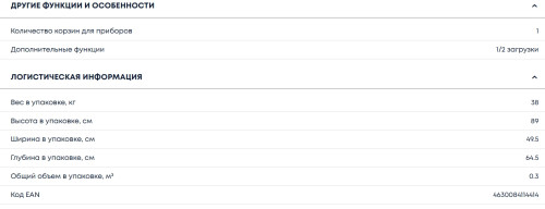 Посудомоечная машина Бирюса DWF-409/6 W