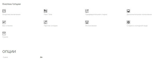 Встраиваемая стиральная машина Smeg (Смег) LSIA127