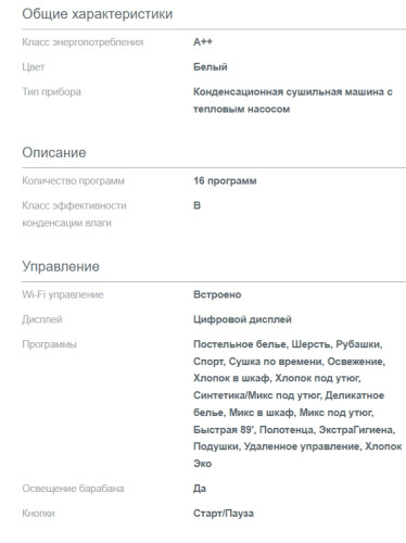 Сушильная машина Gorenje (Горенье) DGPNE82GNLW