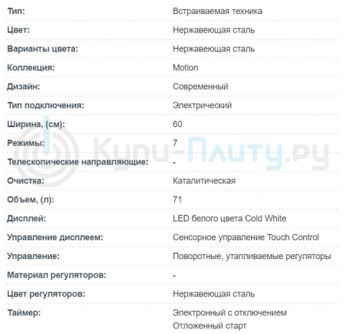 Электрический духовой шкаф Korting (Кёртинг) OKB 770 CEX
