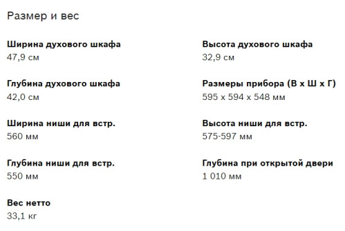 Электрический духовой шкаф Bosch (Бош) HBJN10YW0R