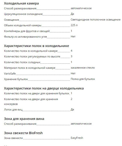 Холодильник Liebherr (Либхер) CND 5223
