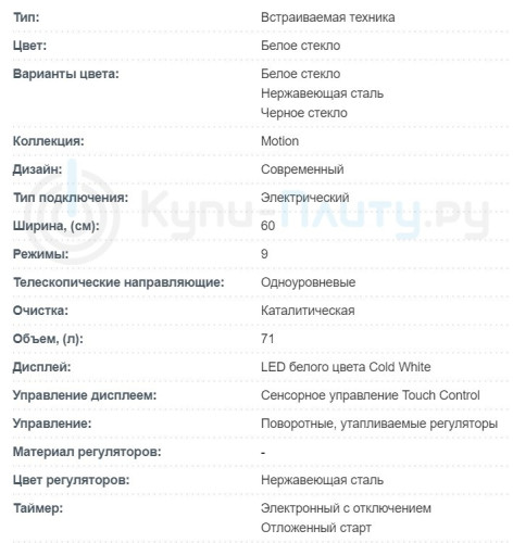 Электрический духовой шкаф Korting (Кёртинг) OKB 781 CEW