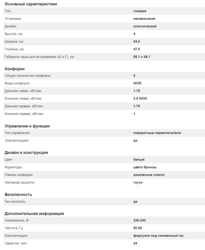 Газовая варочная панель Kuppersberg (Купперсберг) FQ 602 W