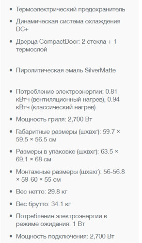 Электрический духовой шкаф Gorenje (Горенье) BO735E20B-2