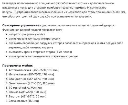 Встраиваемая посудомоечная машина MAUNFELD (Маунфилд) MLP-12IMROI
