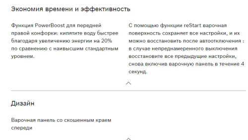 Электрическая варочная панель Bosch (Бош) PKN631FP2E