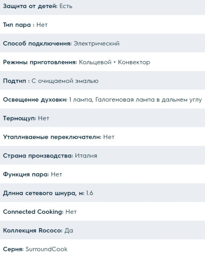 Электрический духовой шкаф Electrolux (Электролюкс) OPEB 2500 V