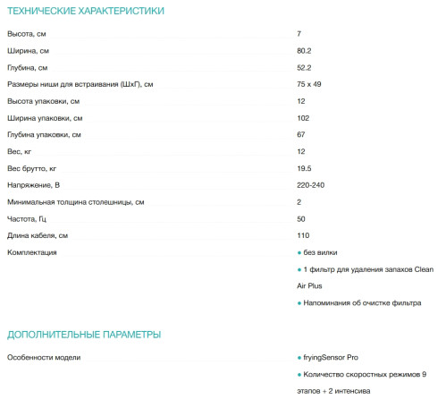 Индукционная варочная панель Siemens (Сименс) ED851HQ26E