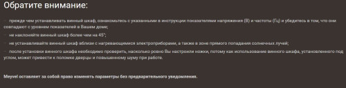 Винный шкаф Meyvel (Мейвел) MV22-KBF1