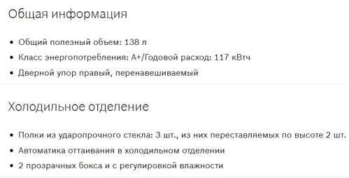 Встраиваемый холодильник Bosch (Бош) KUR 15A50