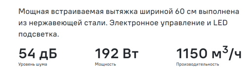 Встраиваемая вытяжка MAUNFELD (Маунфилд) TRAPEZE 602M черный