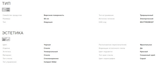 Индукционная варочная панель Smeg (Смег) SI4642B