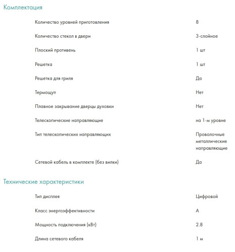 Электрический духовой шкаф Candy (Канди) COXP08LTSW