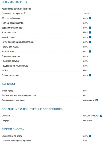 Электрический духовой шкаф Bosch (Бош) HBG9742B1S