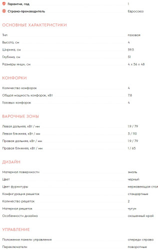 Газовая варочная панель Electrolux (Электролюкс) EGS6424K