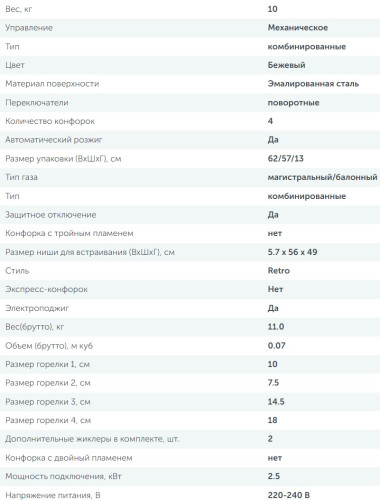 Комбинированная варочная панель Simfer (Симфер) H60Q22O511