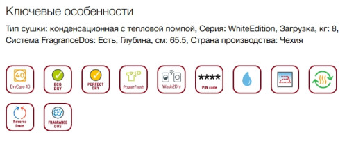 Сушильная машина Miele (Мили) TWC660WP 125 Edition