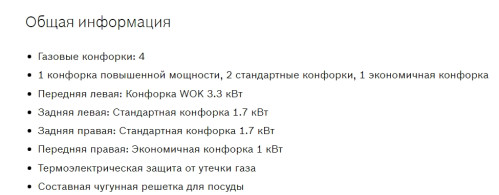 Газовая варочная панель Bosch (Бош) PBH6C5B95R