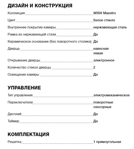 Встраиваемая микроволновая печь Teka (Тека) ML 822 BIS L WHITE