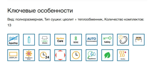 Посудомоечная машина Bosch (Бош) SMS8ZDW86Q