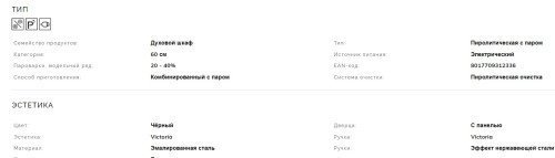 Электрический духовой шкаф Smeg (Смег) SOP6902S2PN