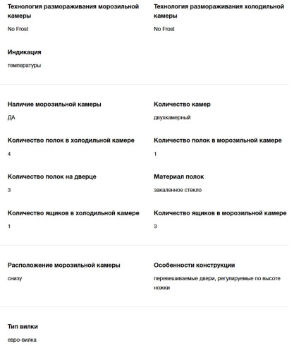 Встаиваемый холодильник Hyundai (Хёндэ) CC4033FV