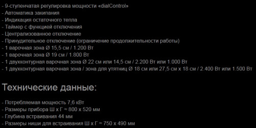 Электрическая варочная панель Kuppersbusch (Купперсбуш) KE 8330.0 SR