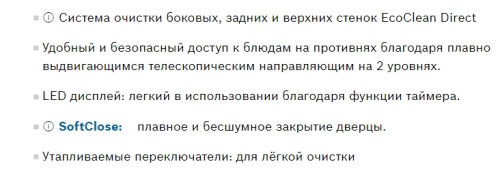 Электрический духовой шкаф Bosch (Бош) HBJ554YS0R