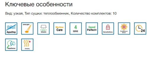 Встраиваемая посудомоечная машина Bosch (Бош) SPV4XMX16E