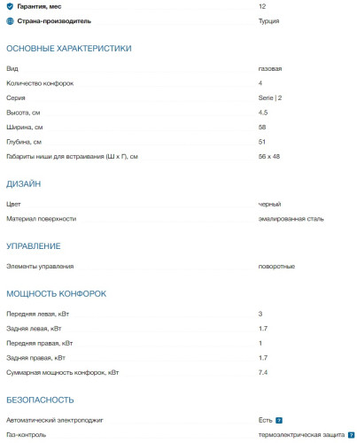 Газовая варочная панель Bosch (Бош) PBP6C6B82Q
