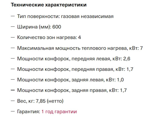 Газовая варочная панель Krona (Крона) PARTITA 60 IX