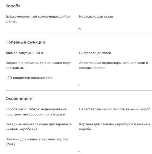 Посудомоечная машина Bosch (Бош) SMS25AW01R