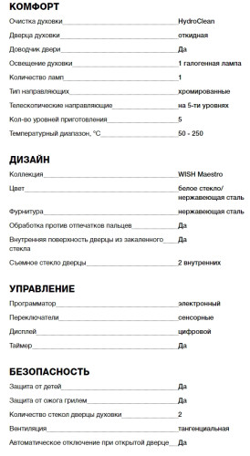 Электрический духовой шкаф Teka (Тека) HLC 844 C white