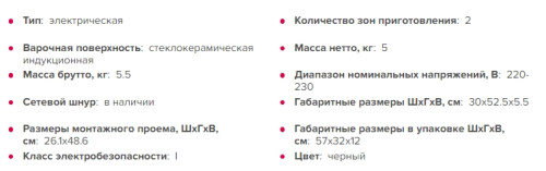 Индукционная варочная панель GEFEST (Гефест) ПВИ 4000